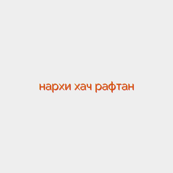 нархи хач рафтан