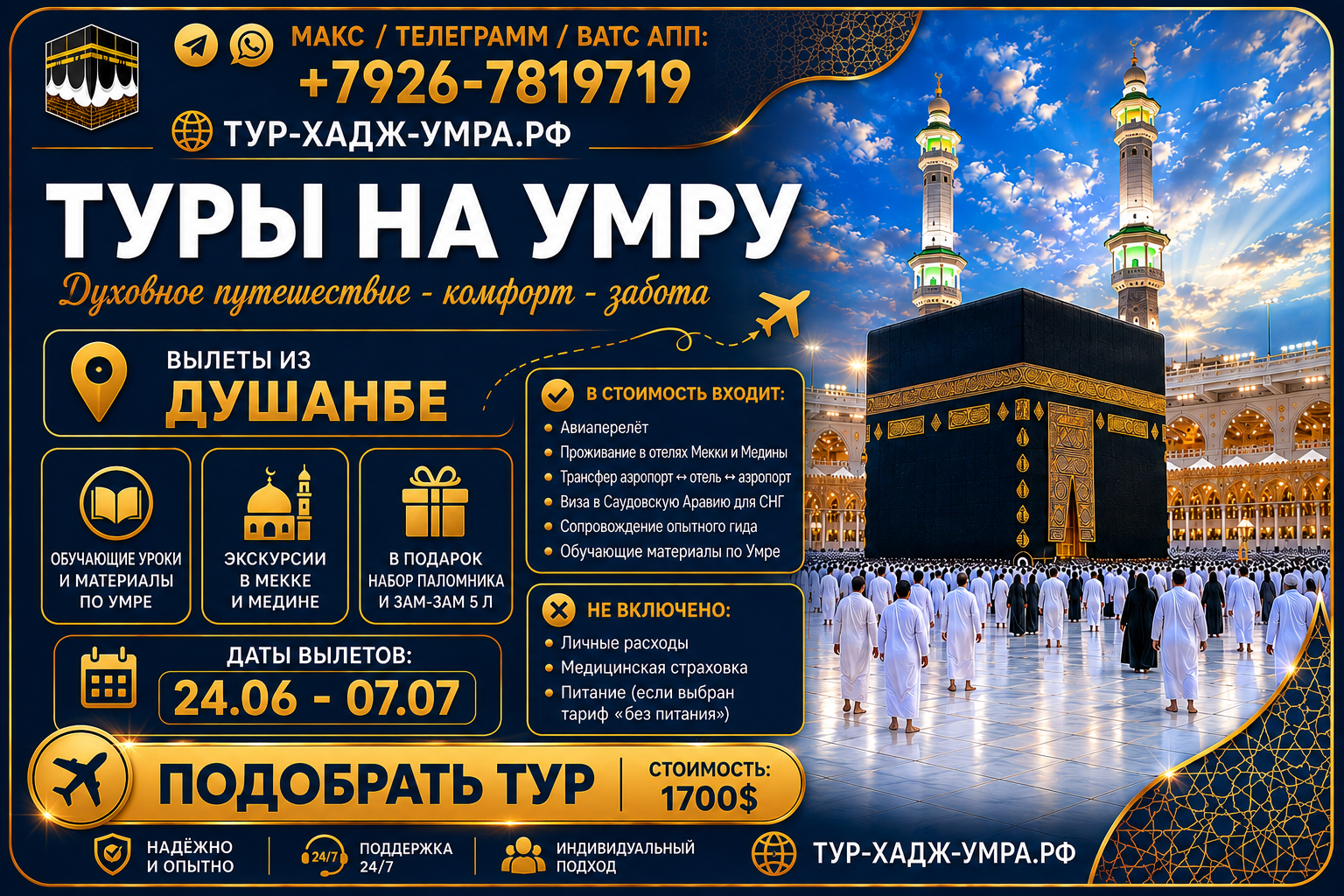 Душанбе Раббани Вордпресс