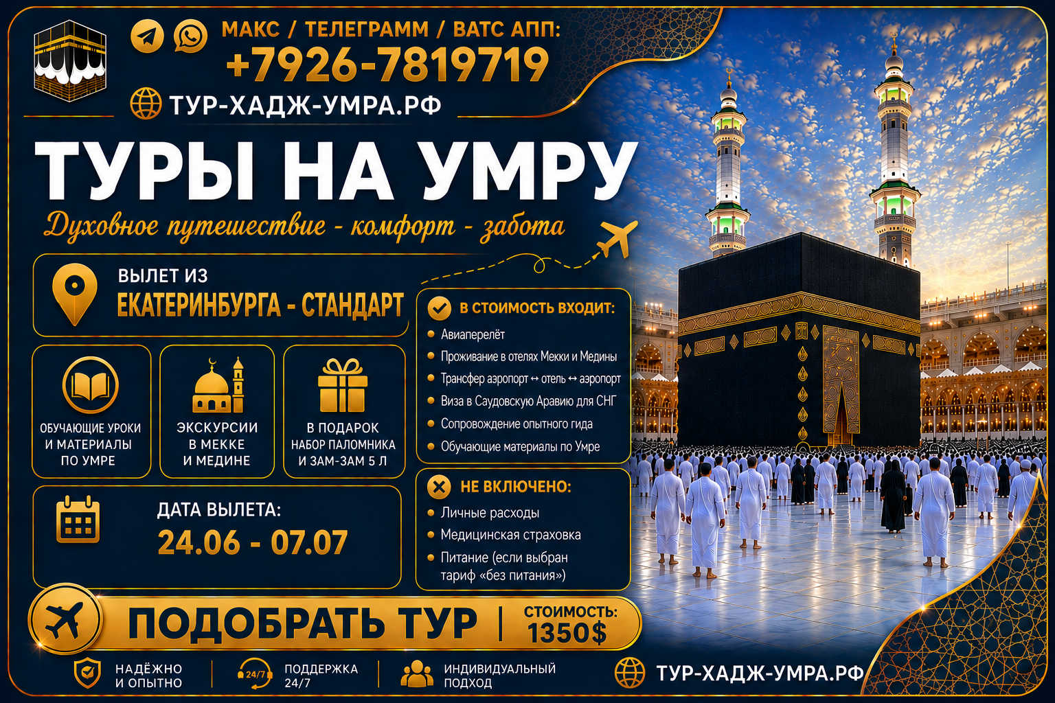 Екб ИТ ворд