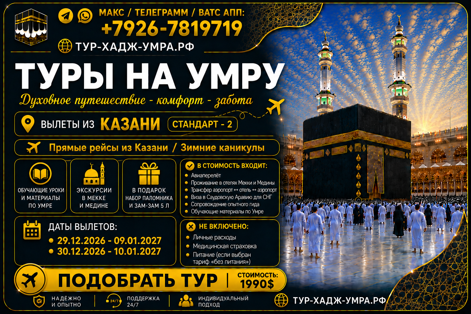 Кз ИТ Ст 2 зимн.кан ворд