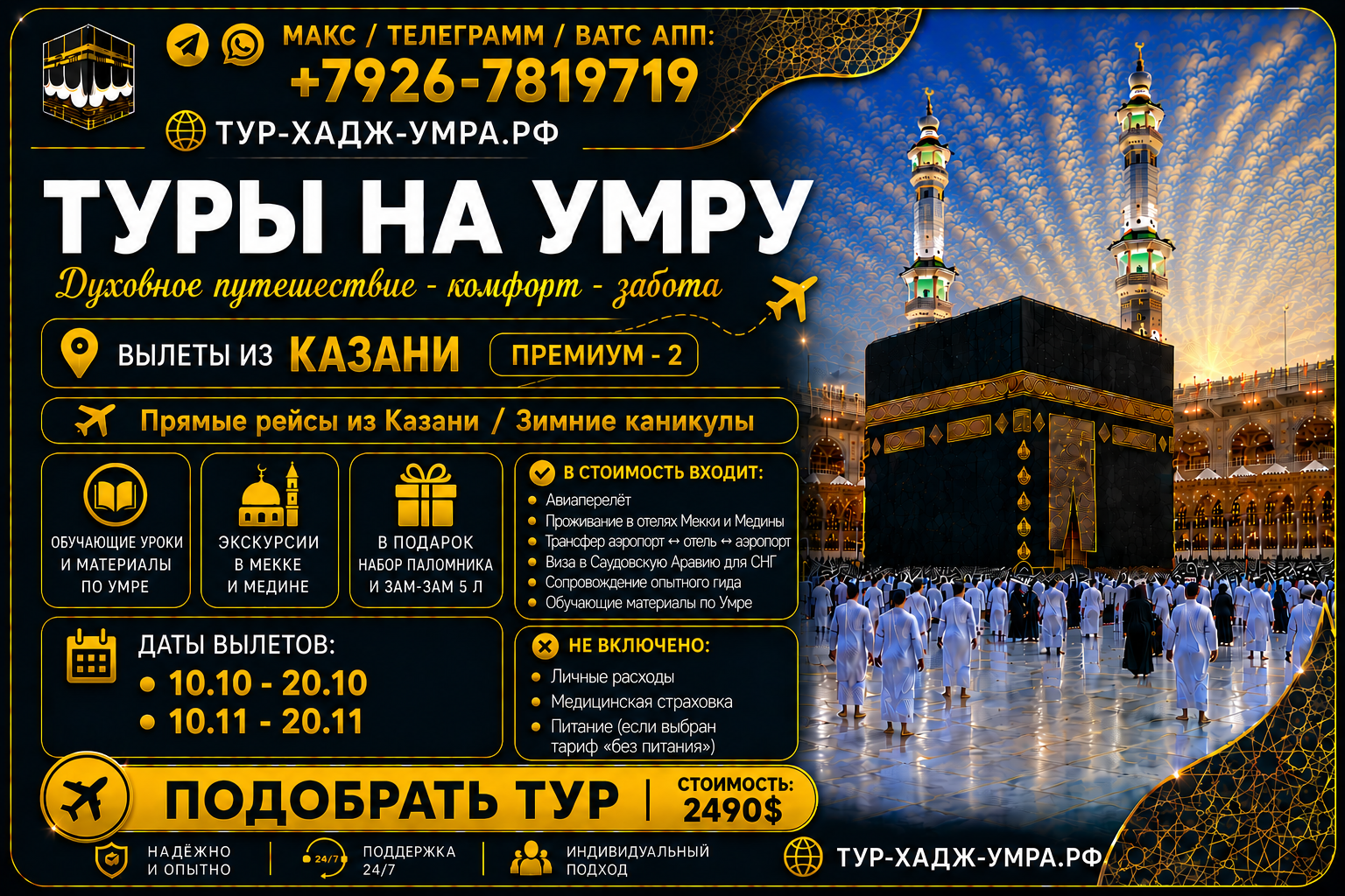 Кз Ит Премиум 2 ворд