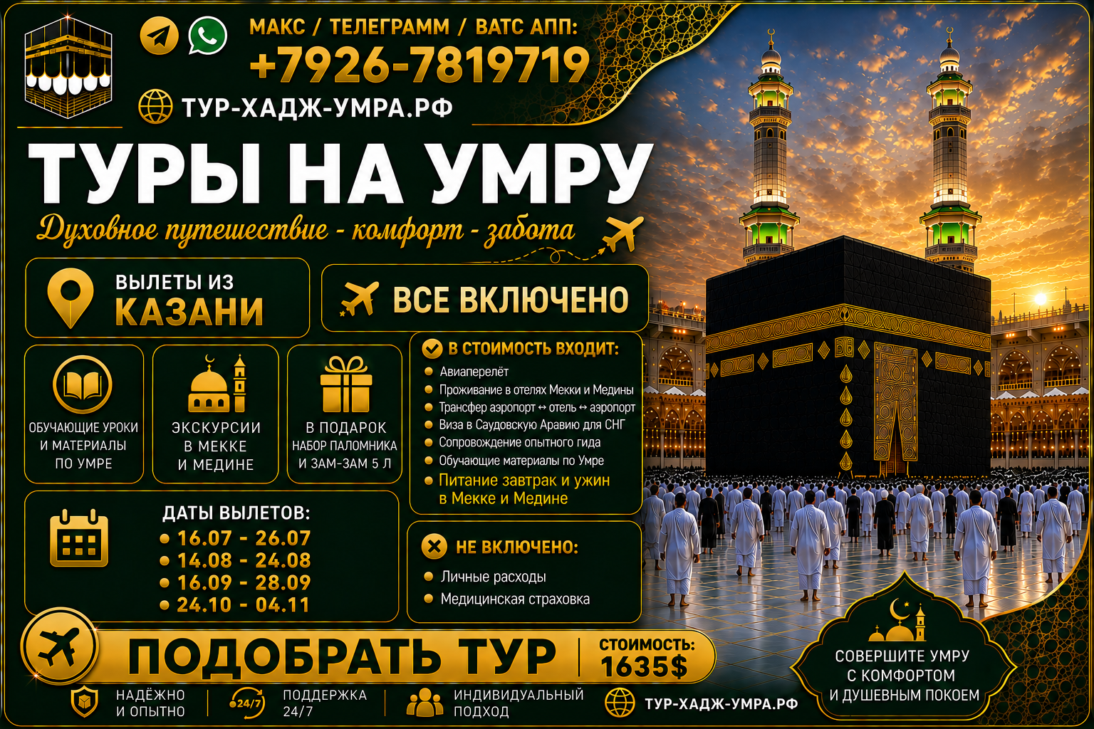 Кзн Все УТ ворд