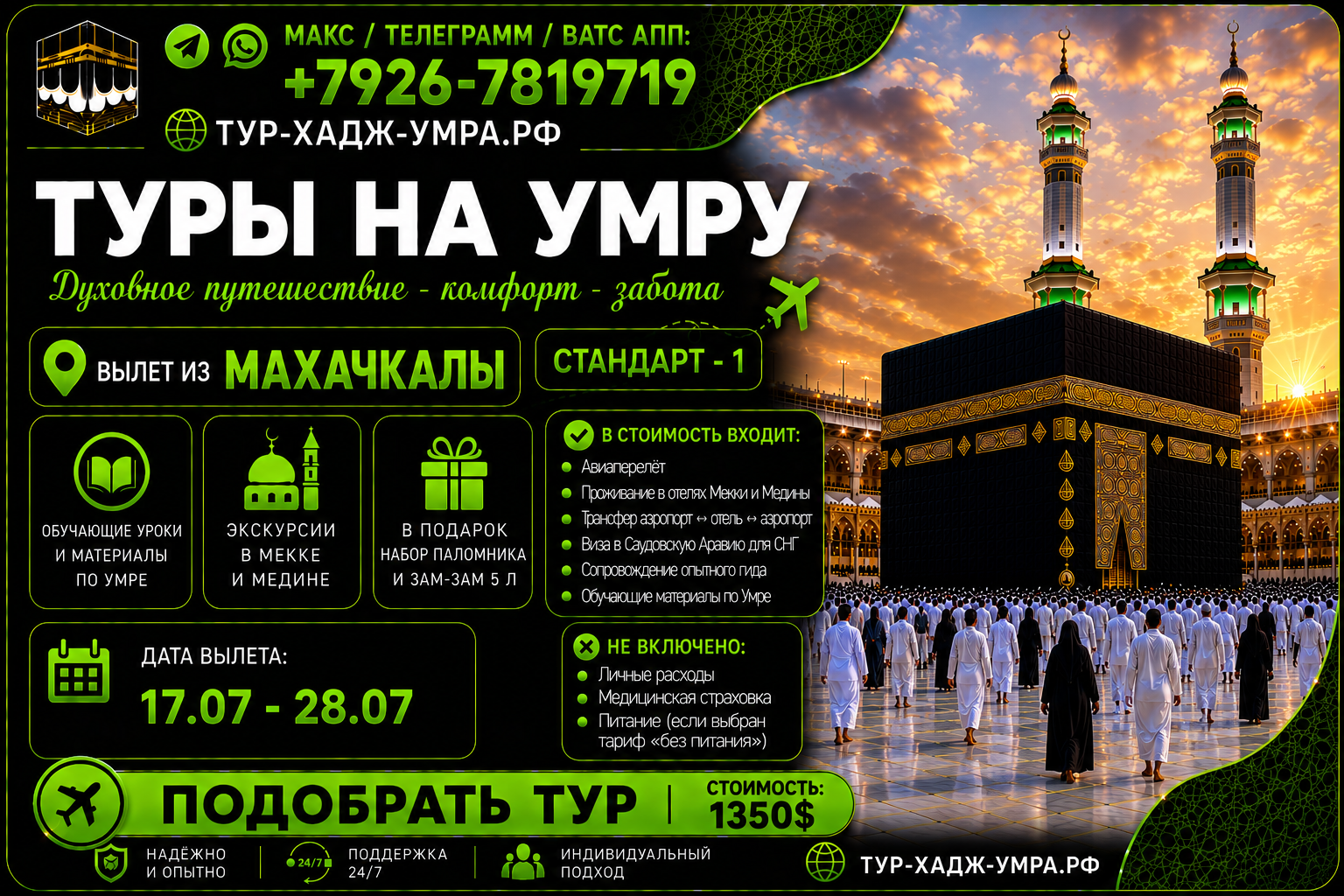 Махч РЛ Ст 1 ворд