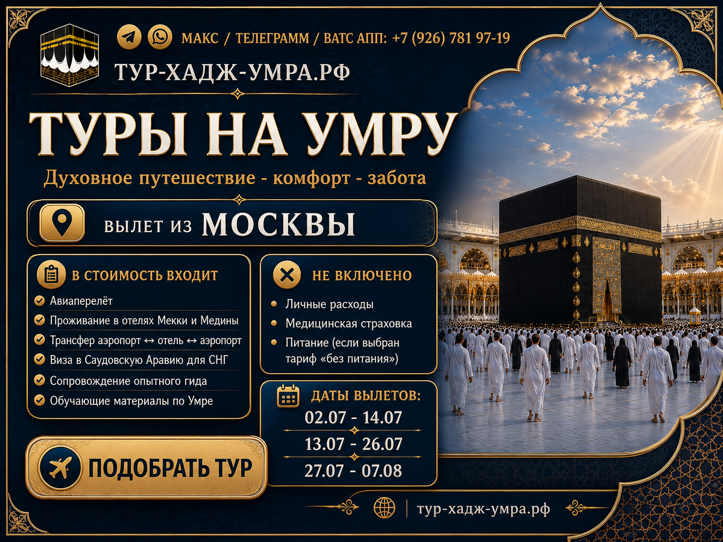 Москва