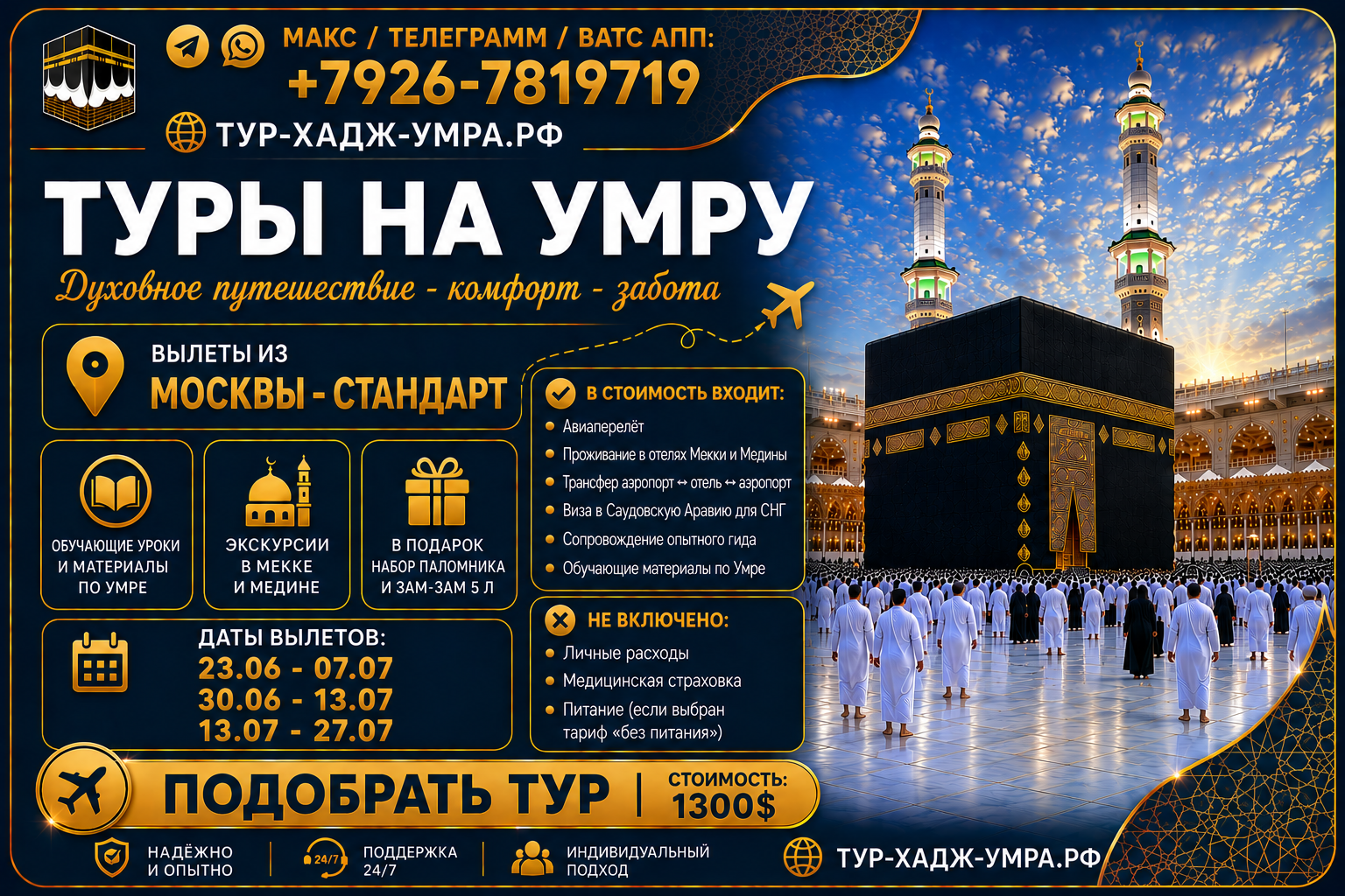 Мск АТ вордпрес июнь июль