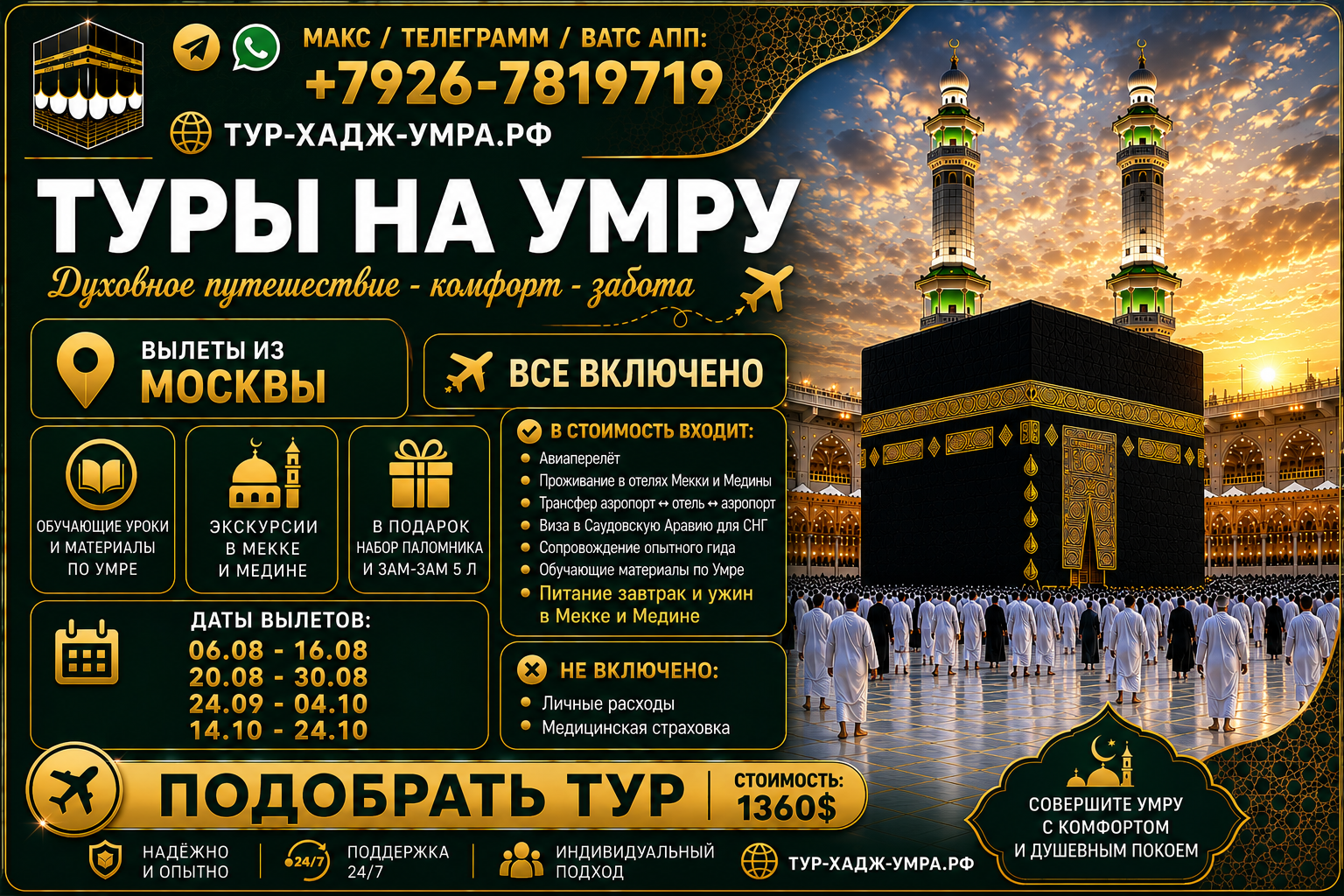 Мск Вклю УТ ворд