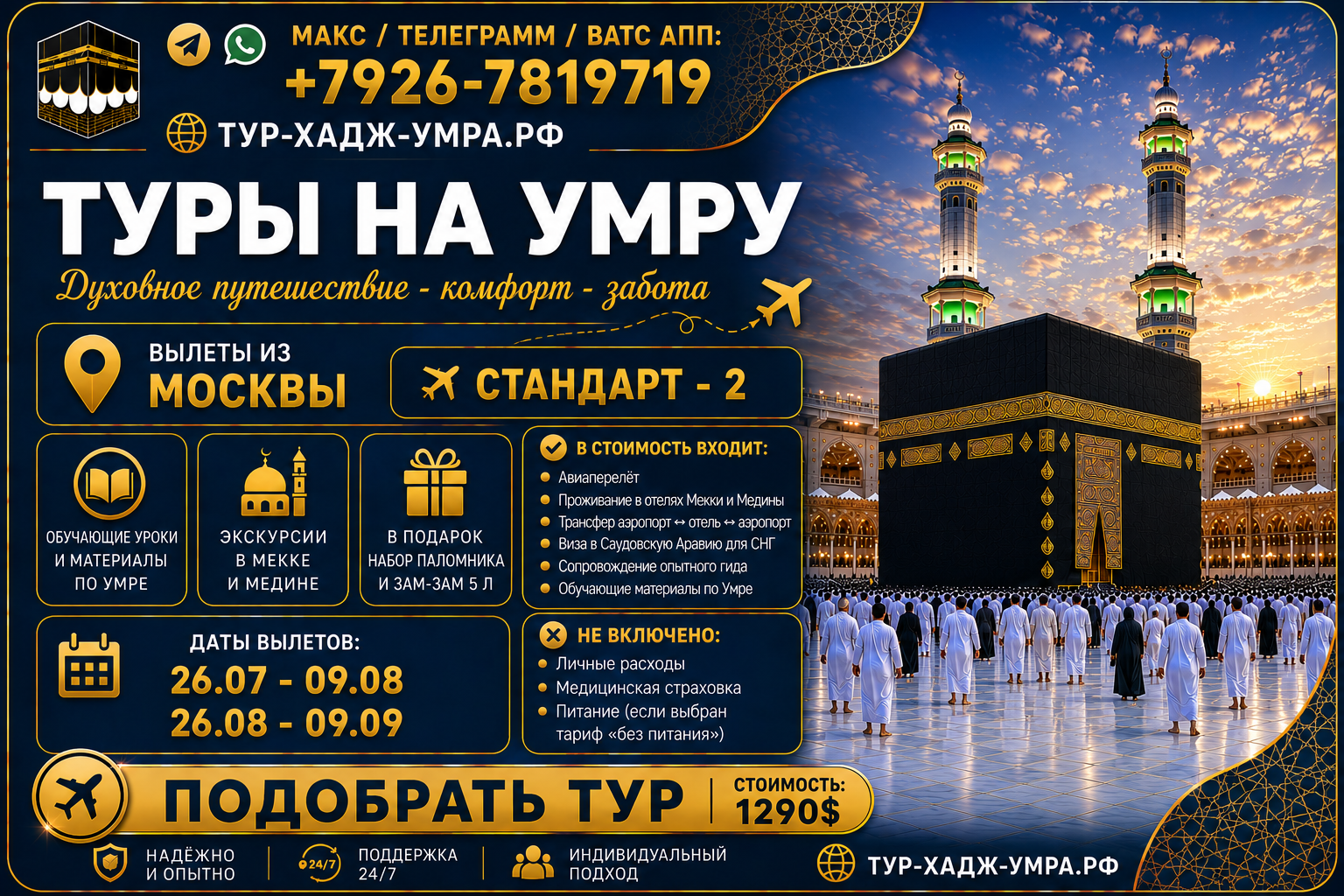 Мск ИТ Ст 2 лето ворд
