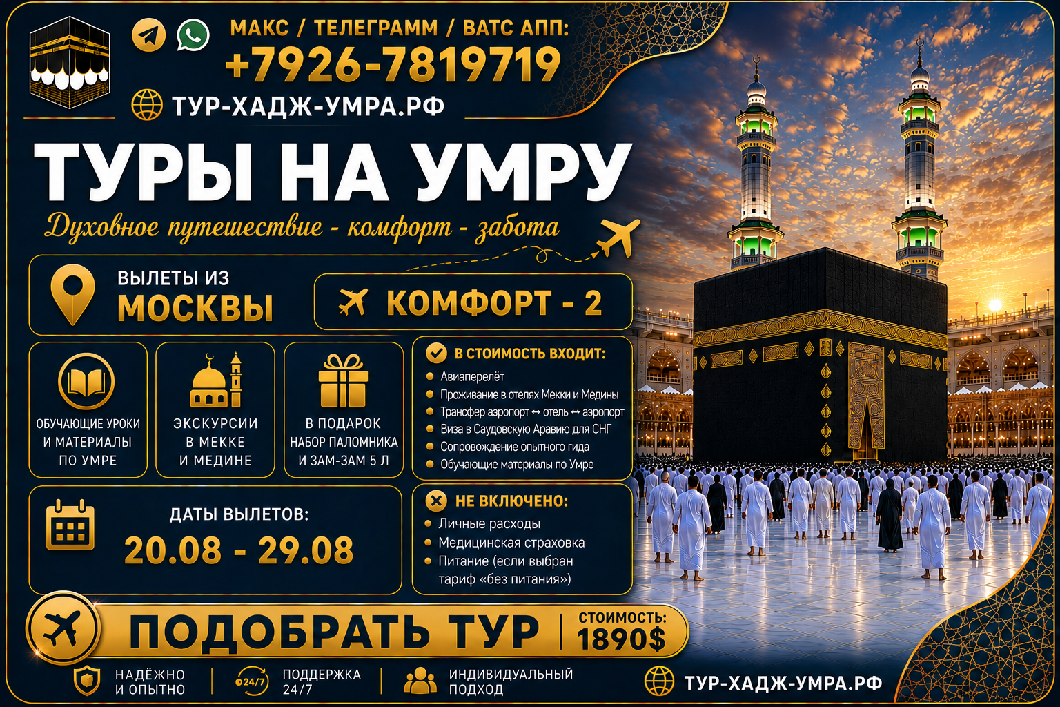 Мск Км 2 ИТ 9д ворд