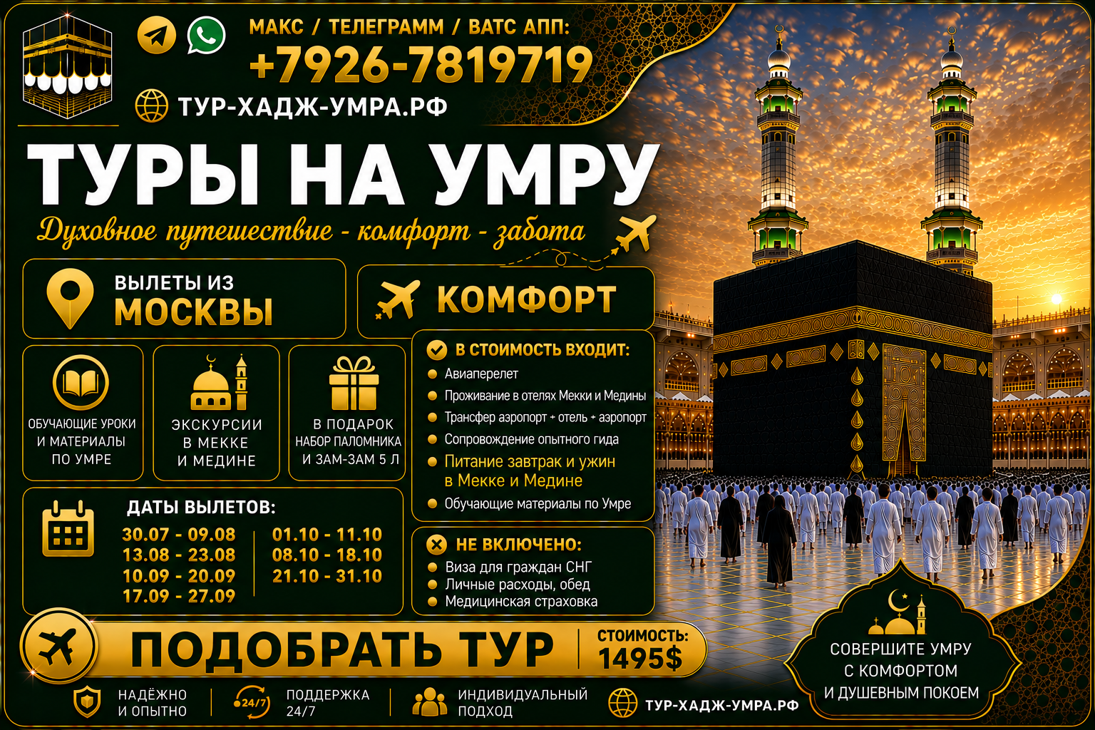 Мск Кмф УТ ворд