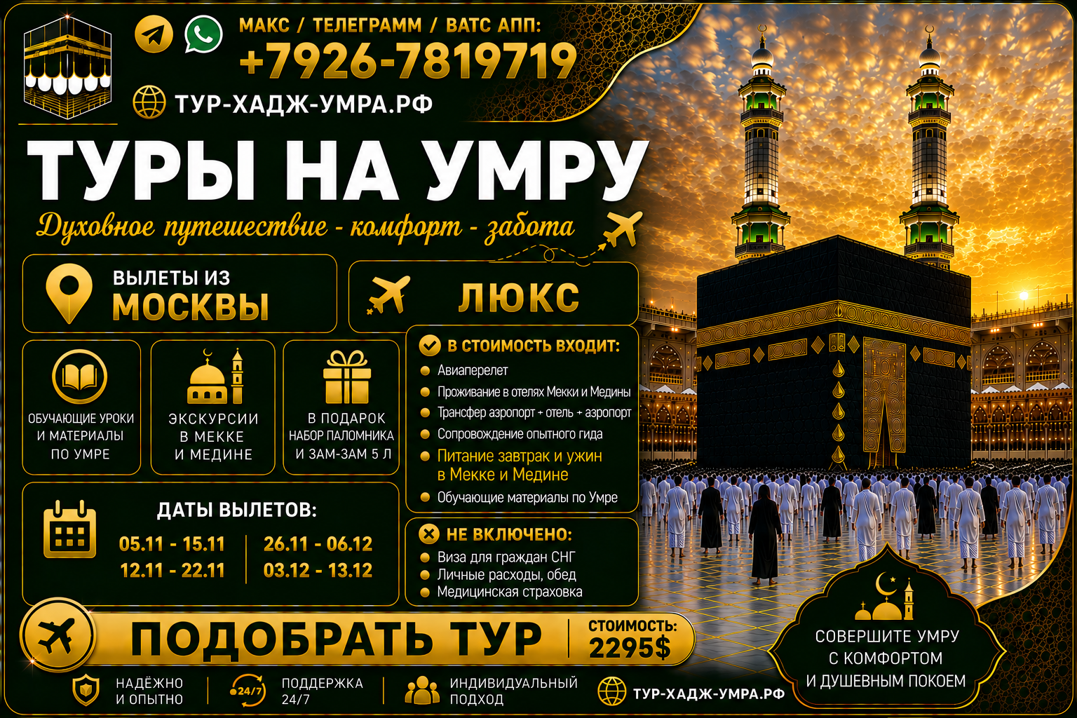 Мск Люкс2 УТ ворд