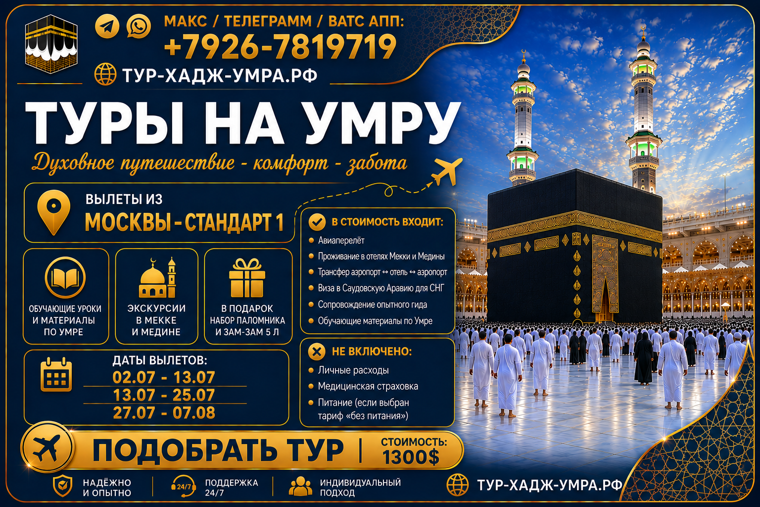 Мск РЛ июль вордп