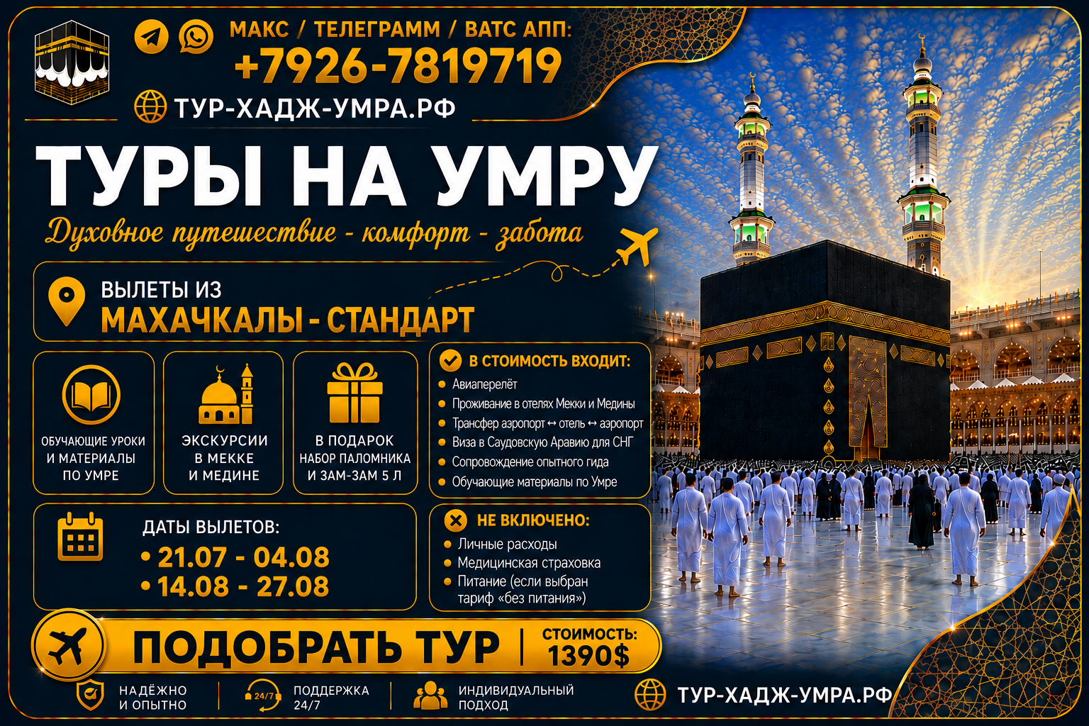 Мхч ИТ лето ворд