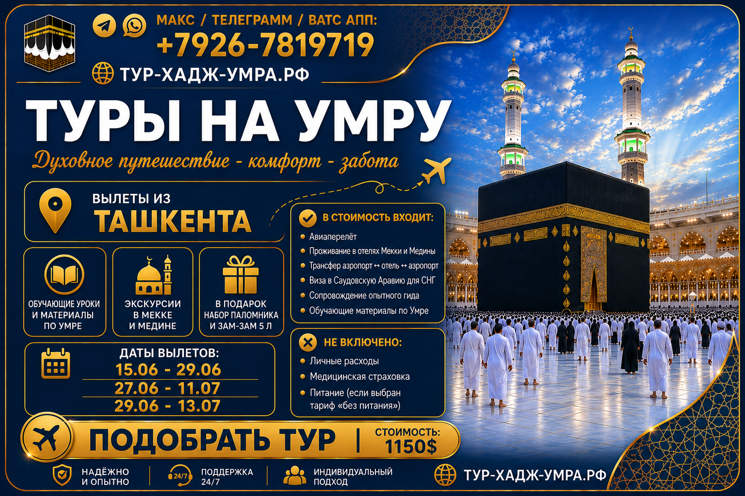 Ташкент Нурбек Ворд пресс