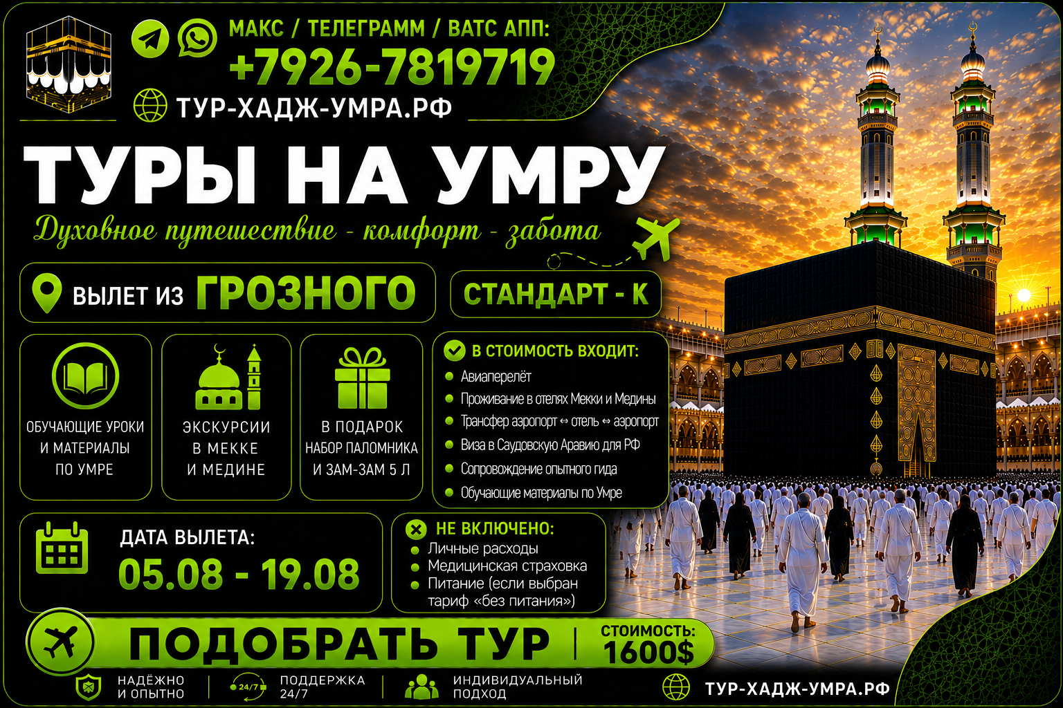 Гроз Ст Кав ворд