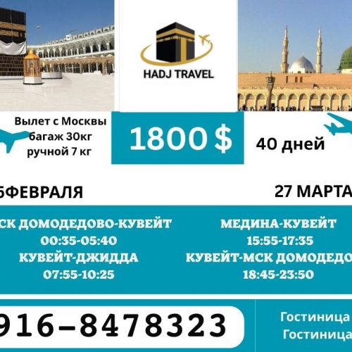 Рамазан на 40 дней