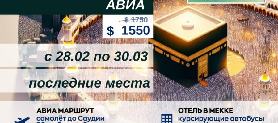 28 февраля — 30 марта 