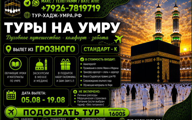 Гроз Ст Кав ворд