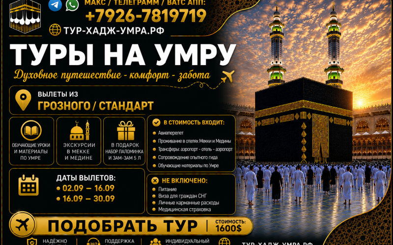 Гроз Стн Зайд ворд