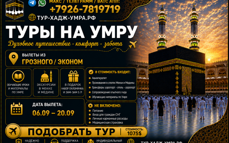 Гроз Экон Зайд ворд