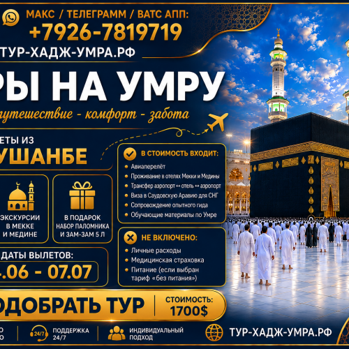 Душанбе Раббани Вордпресс