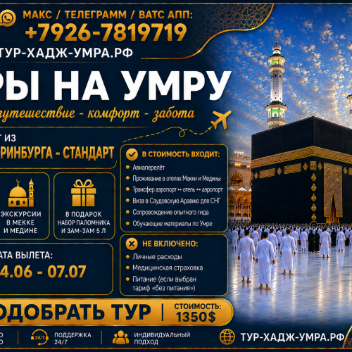 Екб ИТ ворд