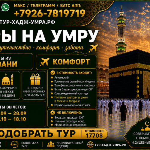 Кзн Комф УТ ворд