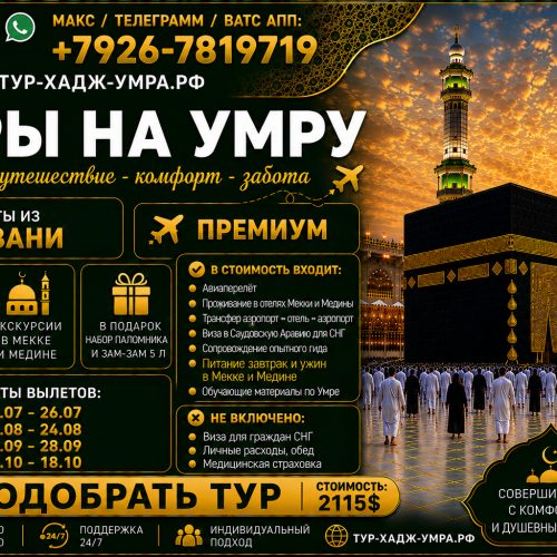 Кзн Прем УТ ворд