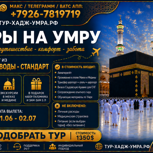 МинВоды ИТ ворд