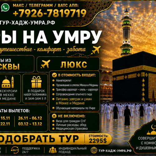 Мск Люкс2 УТ ворд