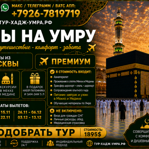 Мск Прем2 УТ ворд