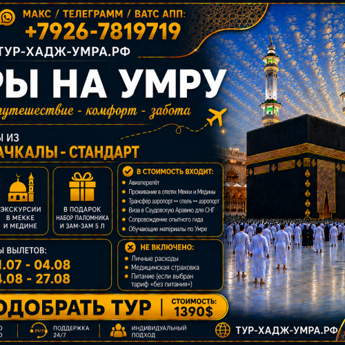 Мхч ИТ лето ворд