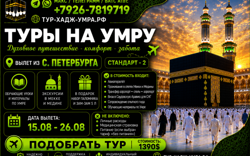 С.П Стн 2 ИТ ворд