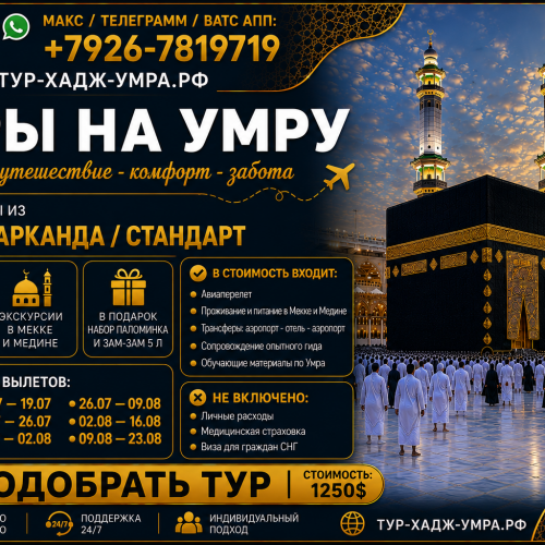Самарк СТ Нур ворд