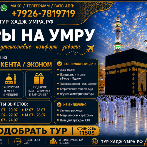 Ташк Экон Нур ворд