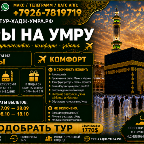 Уфа Комф УТ ворд